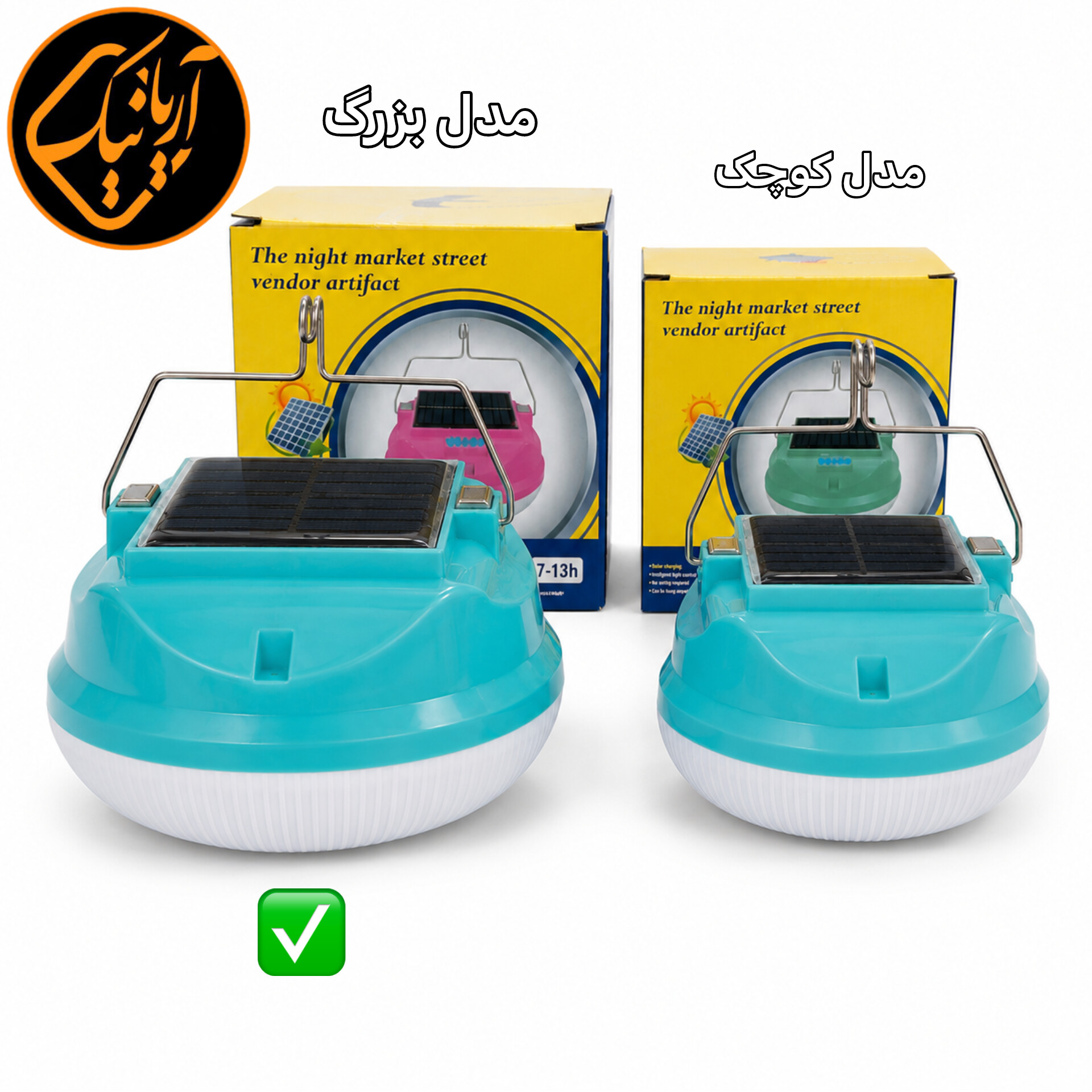 چراغ کمپینگ خورشیدی شارژی سایز بزرگ اصلی LED پرنور، باتری قدرتمند، مناسب کمپینگ و قطعی برق (لینک سایز کوچک در توضیحات محصول)
