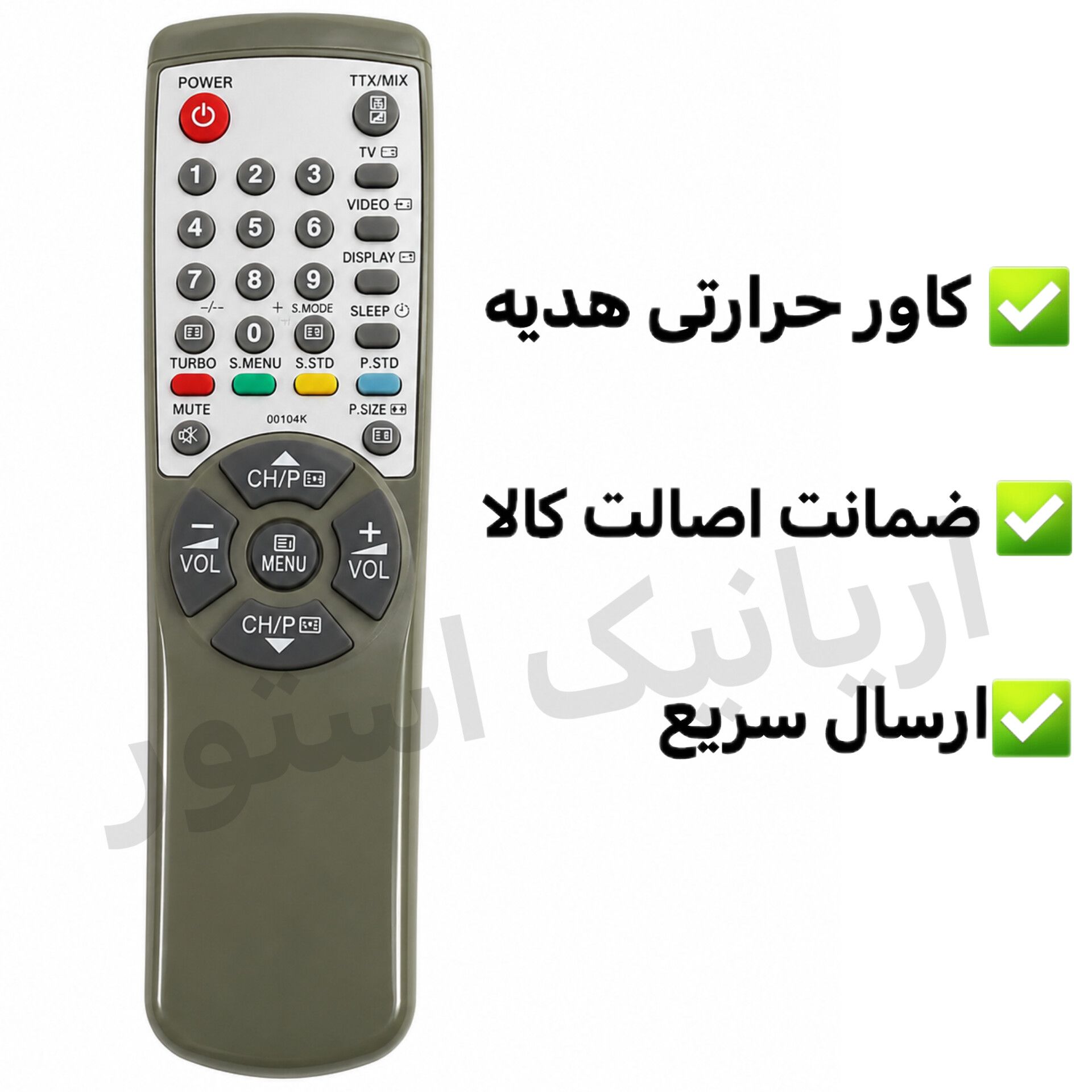 کنترل قدیمی تلویزیون سامسونگ SAMSUNG مدل 104k