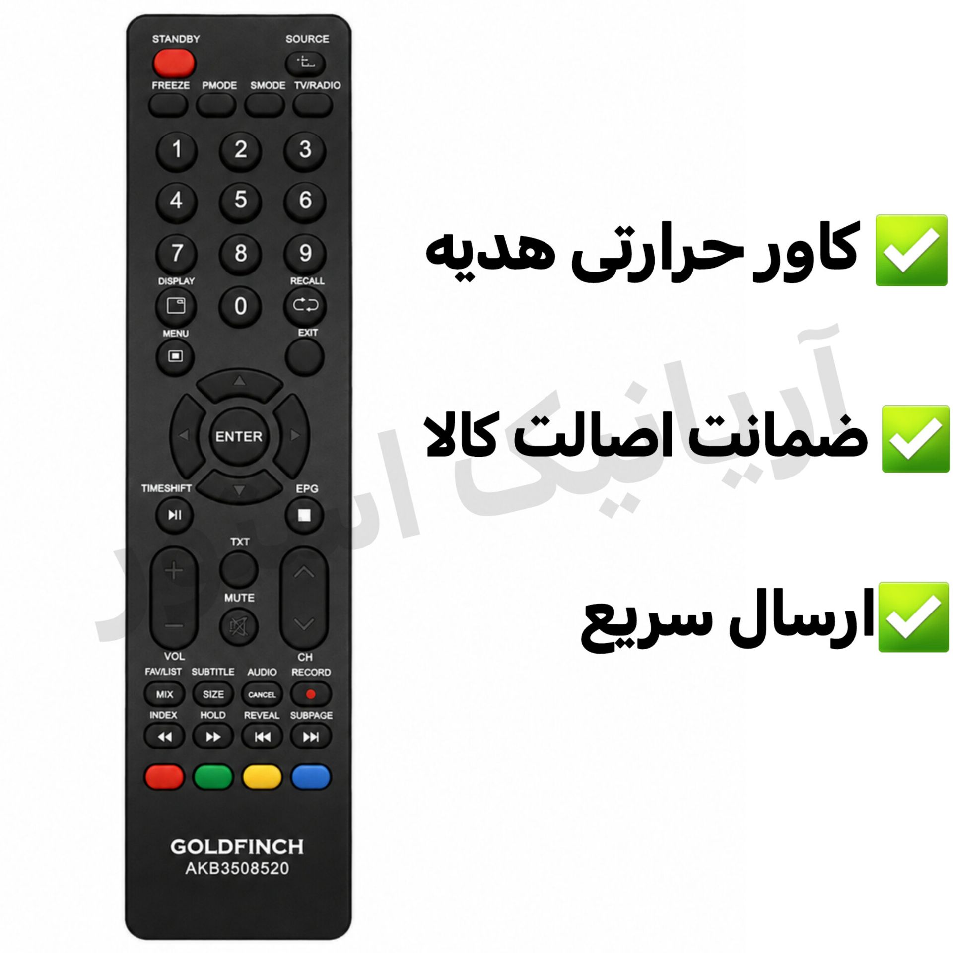 کنترل جایگزین تلویزیون ال ای دی LED گلد فینچ GoldFinch ( کنترل جایگزین ارسال میگردد)