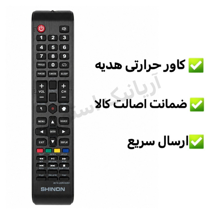 کنترل تلویزیون ال ای دی LED شینون Shinon 2619