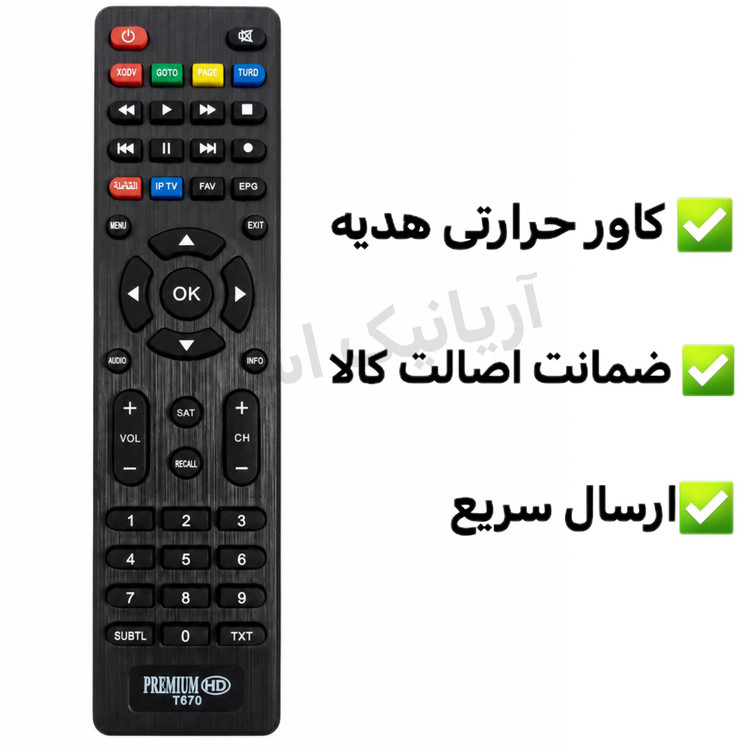 کنترل گیرنده دیجیتال پریمیوم Premium HD T670