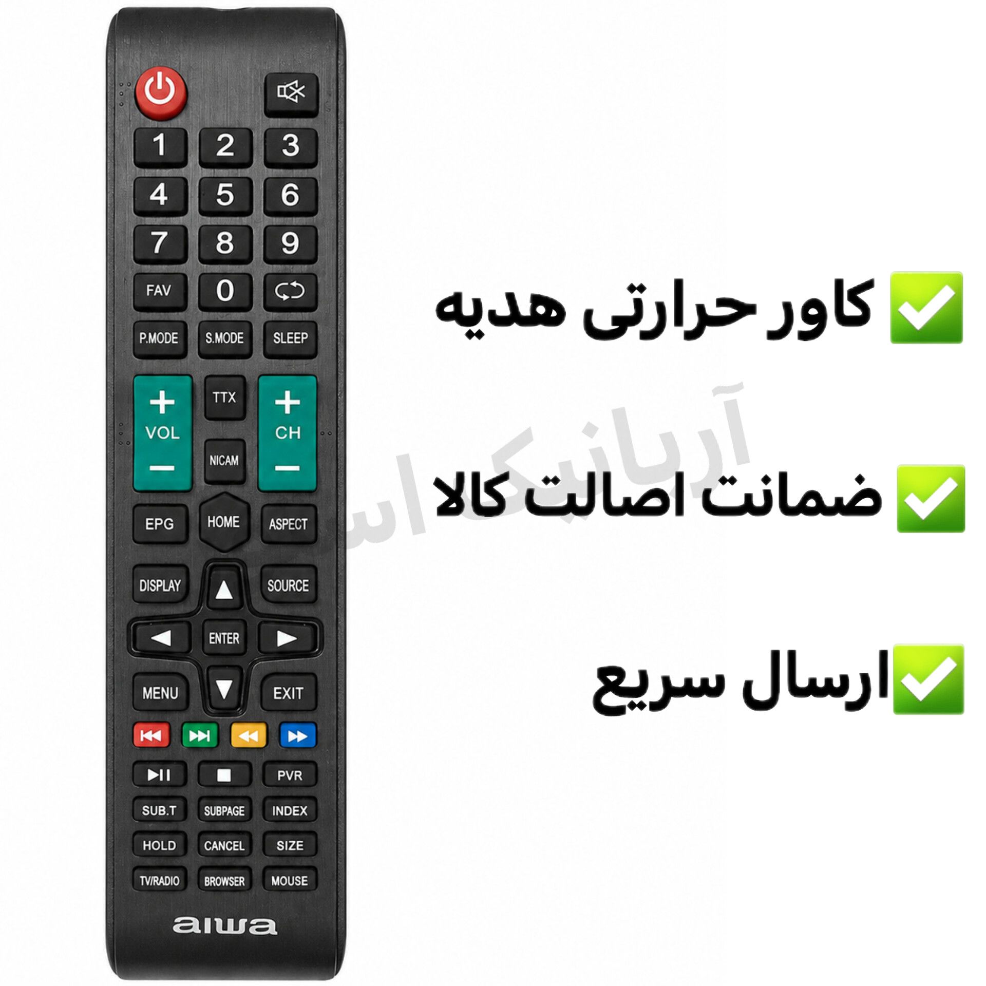 کنترل تلویزیون ال ای دی LED آیوا aiwa