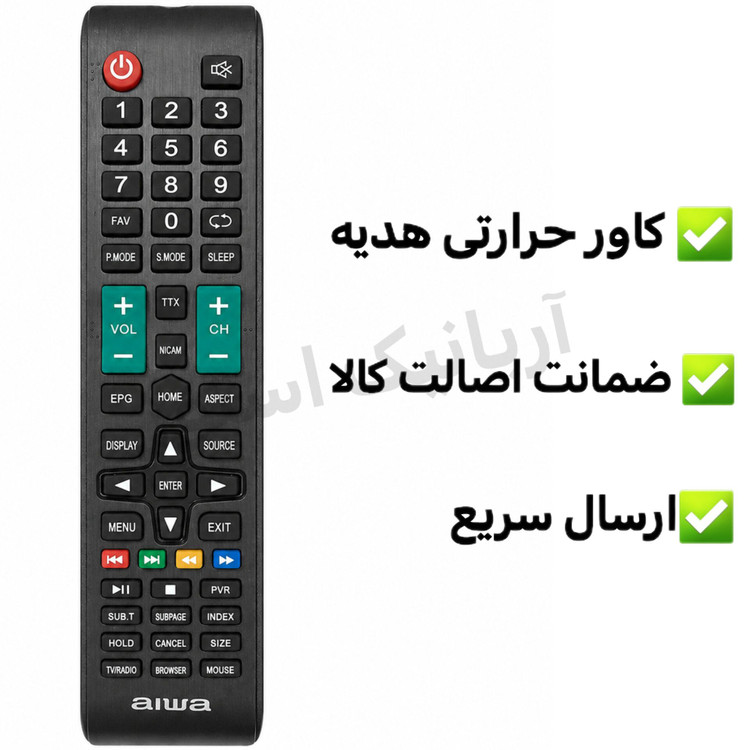 کنترل تلویزیون ال ای دی LED آیوا aiwa