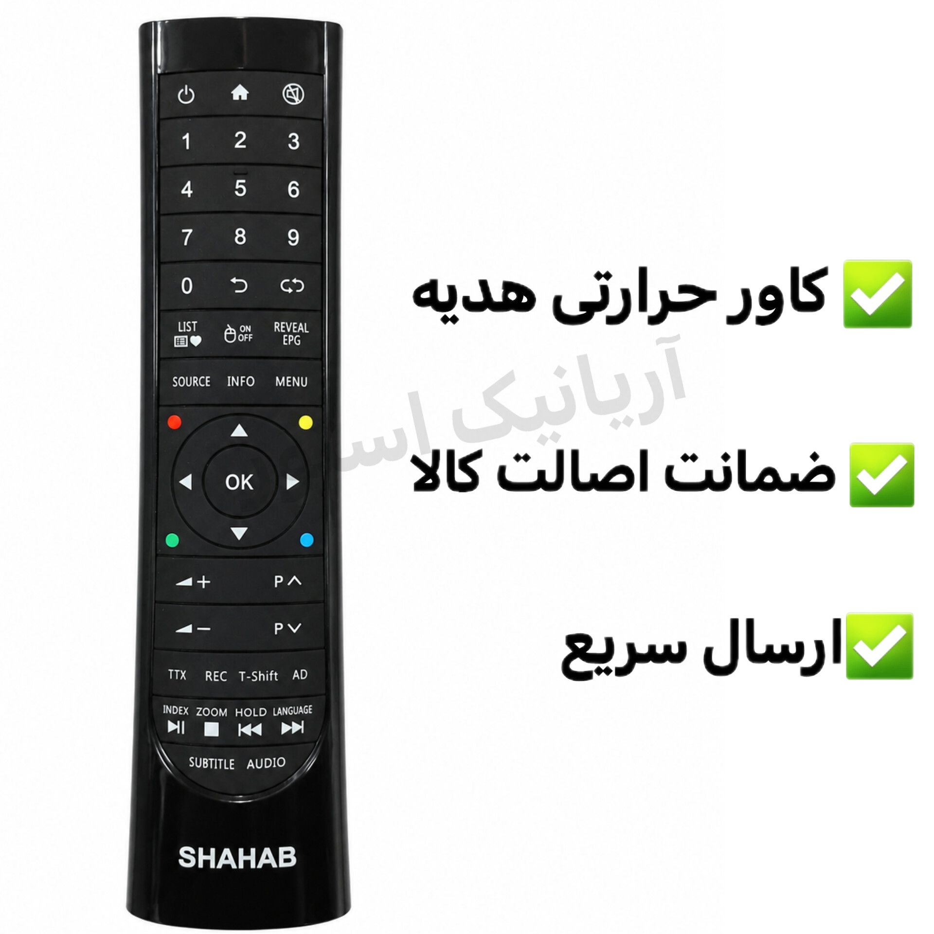 کنترل تلویزیون ال ای دی LED شهاب Shahab موس دار اصلی
