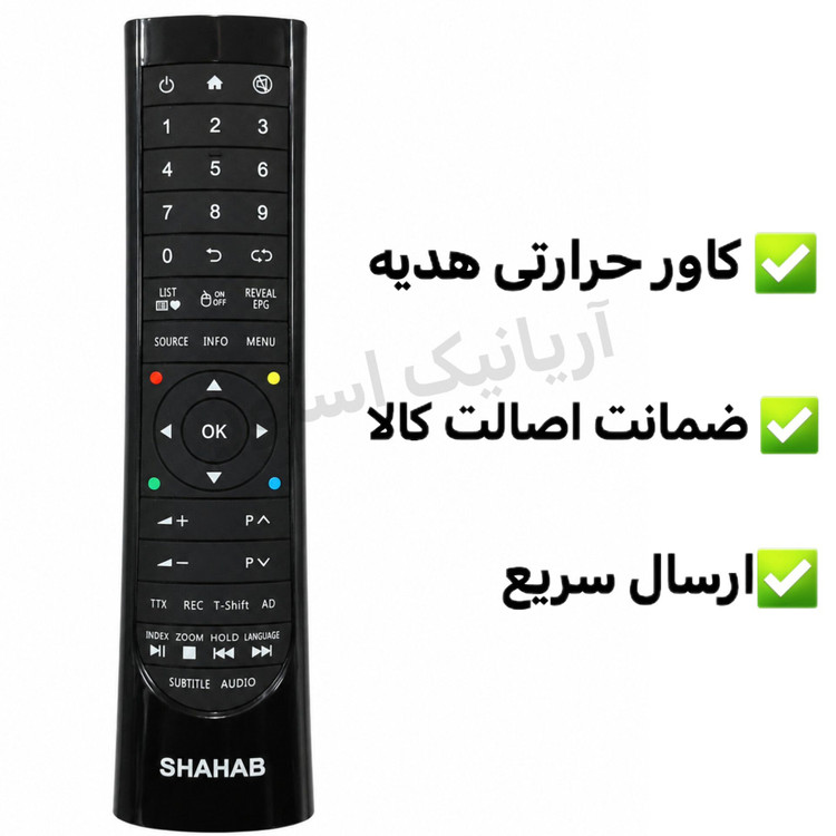 کنترل تلویزیون ال ای دی LED شهاب Shahab موس دار اصلی