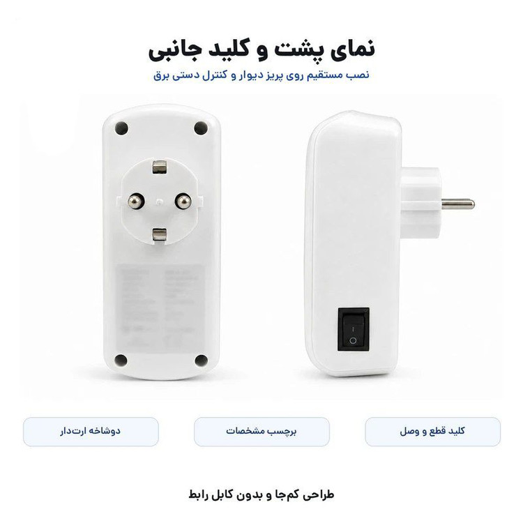 محافظ ولتاژ یخچال و فریزر فروزش مدل لوتوس LOTUS LT-100W اصلی محافظ ارتدار تکخانه دیجیتال بدون سیم