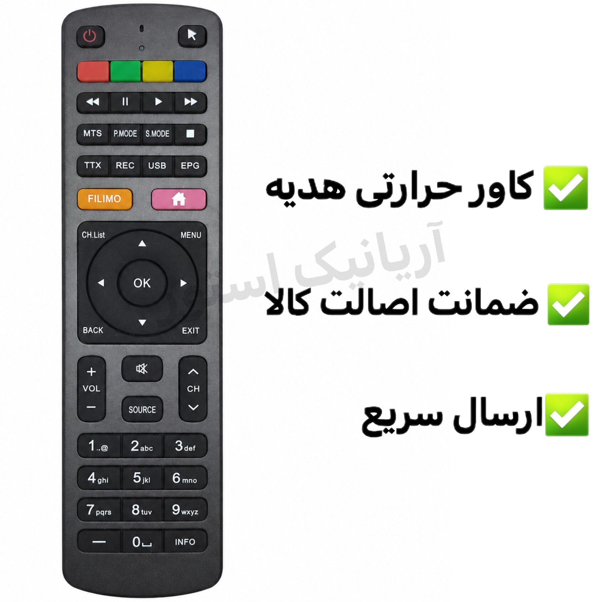 کنترل تلویزیون بنس / هیمالیا / لایف و پانورامیک اصلی