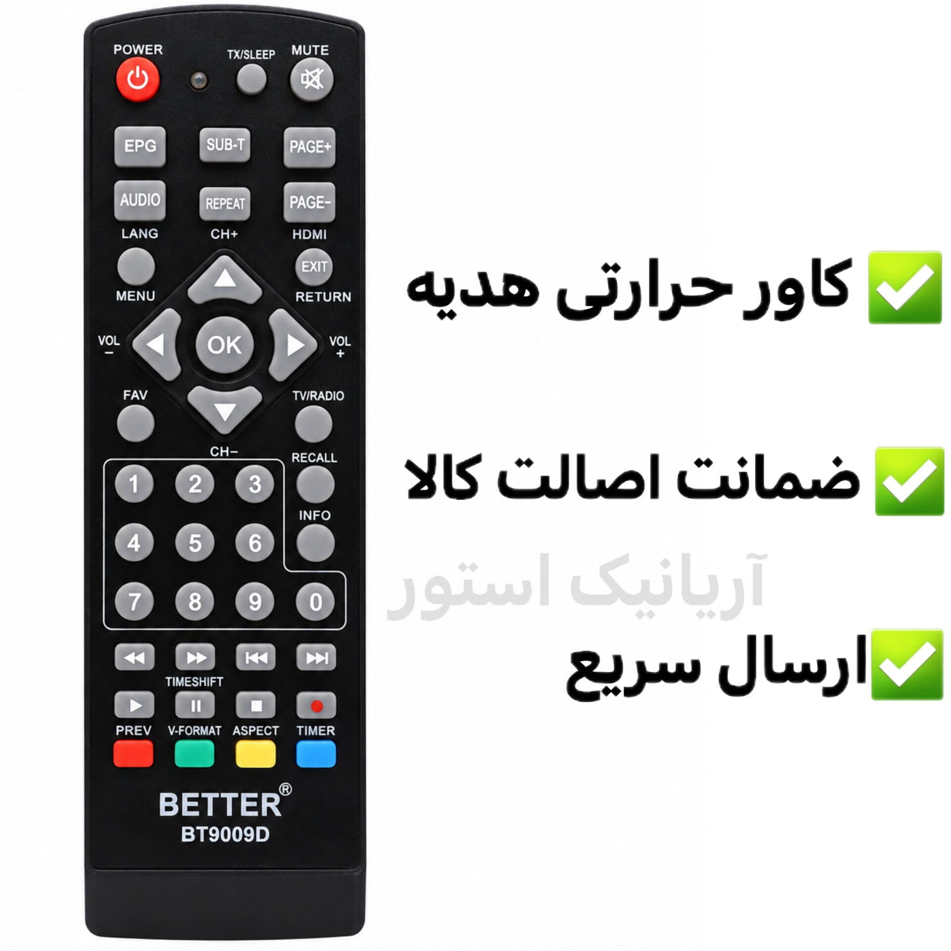 کنترل گیرنده دیجیتال بتر Better اصلی با کیفیت درجه یک
