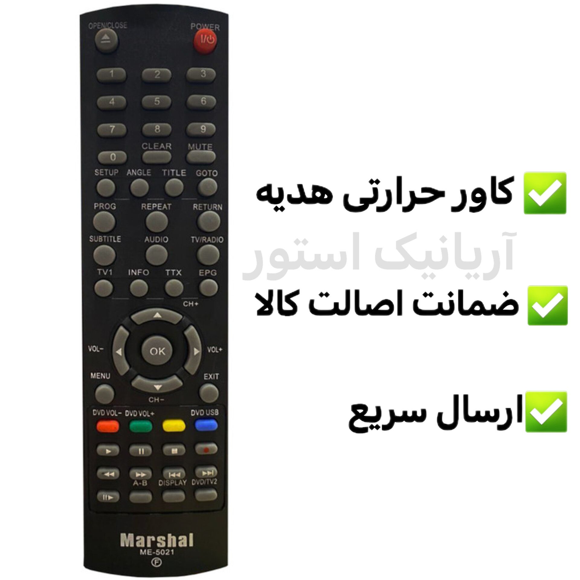 کنترل گیرنده دیجیتال شرکتی مارشال Marshal ME-5021 اصلی