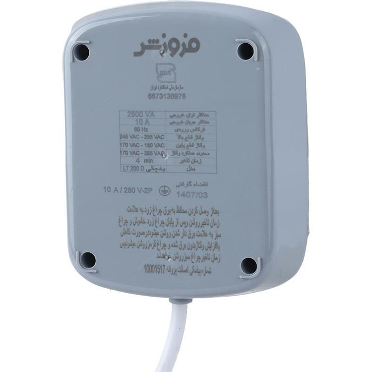 محافظ برق یخچال و فریزر 2 خانه دیجیتال ارتدار فروزش لوتوس مدل LT200 با کابل 1.8 متری