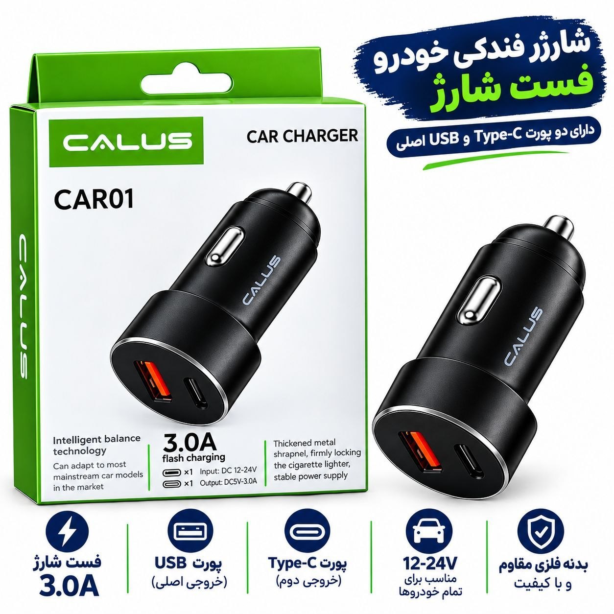 شارژر فندکی خودرو Calus مدل CAR01