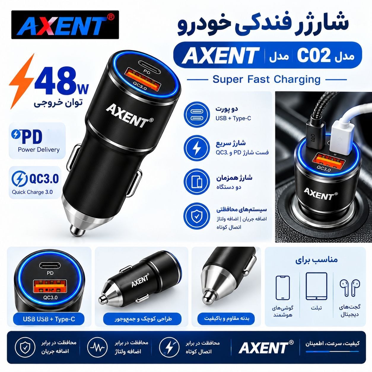شارژر فندکی خودرو 48 وات اصلی اکسنت AXENT مدل C02