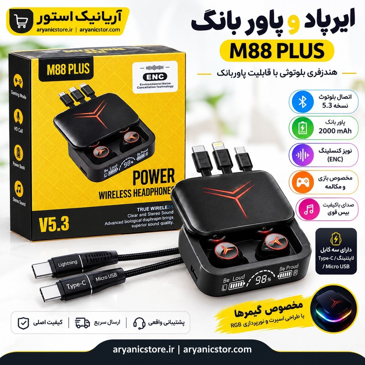 ایرپاد بلوتوثی و پاور بانک ENC مدل M88 Plus اصلی دارای سه کابل type-C, لایتنینگ و micro usb، بلوتوث نسخه 5.3، قابلیت نویز کنسلینگ، طراحی اسپرت با نورپردازی RGB مناسب موسیقی، مکالمه، بازی و ورزش